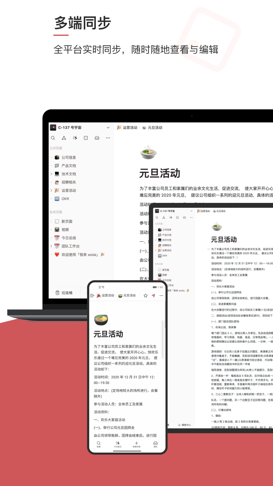 wolai我来安卓直装版图3