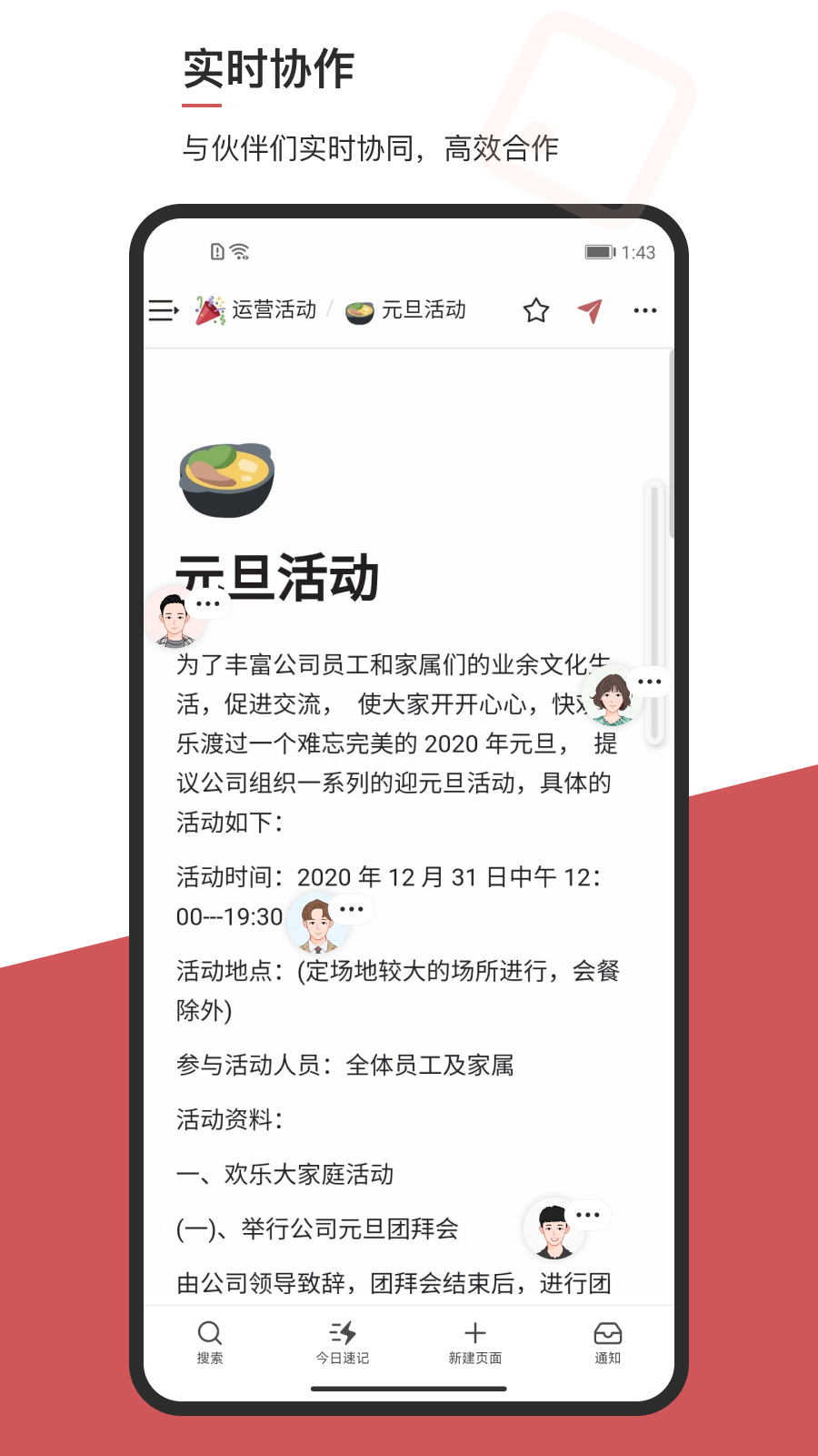 wolai我来安卓直装版图4