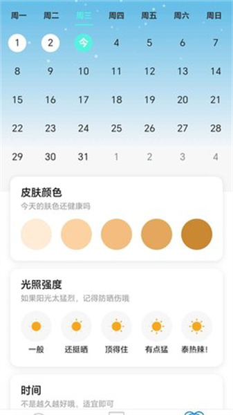 苏打壁纸官方正版图2