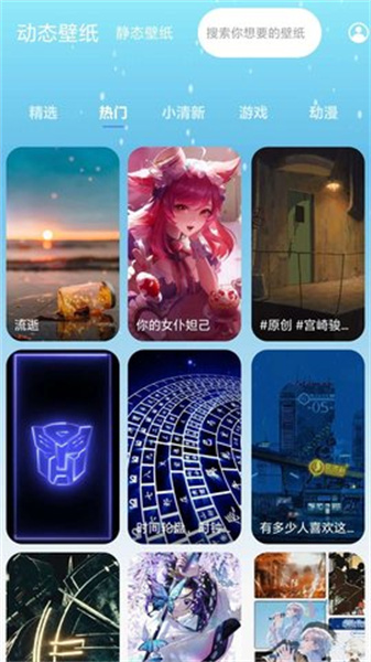 苏打壁纸官方正版图3
