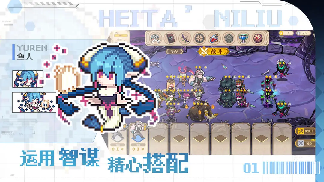 魔塔少女1