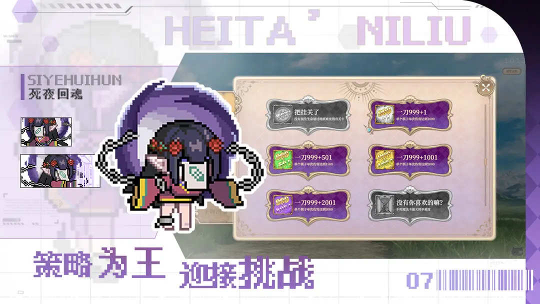魔塔少女5