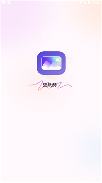 壁纸酷无广告版图3