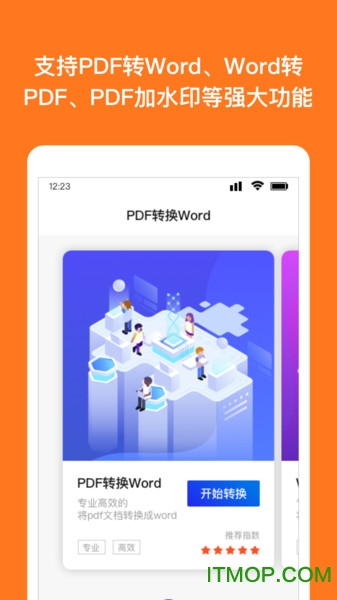 Wrod文档手机最新版图4