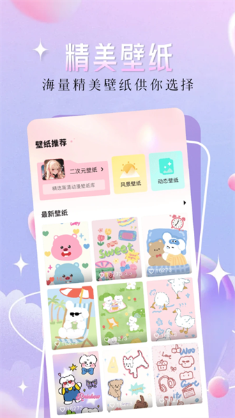二次元漫画壁纸手机最新版图1