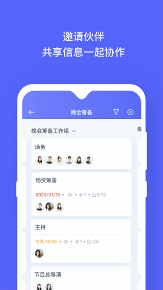 板栗看板最新免费版图4