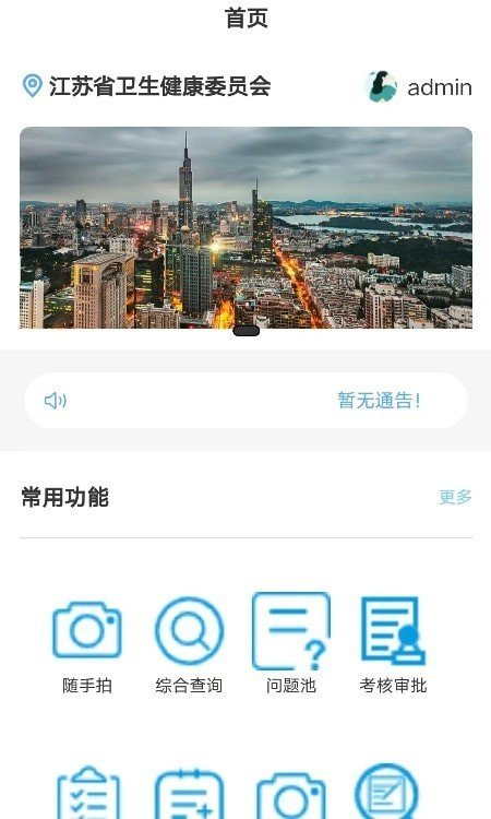 苏卫安免费原版图1