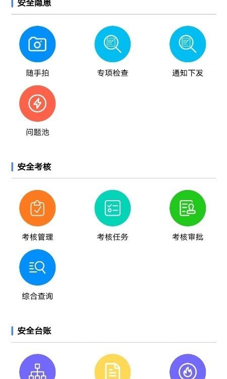 苏卫安免费原版图2