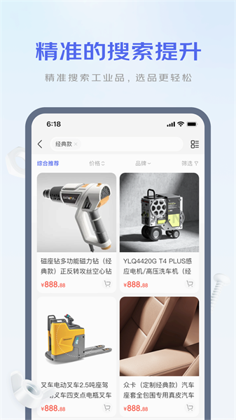 京东工采官方最新版图3
