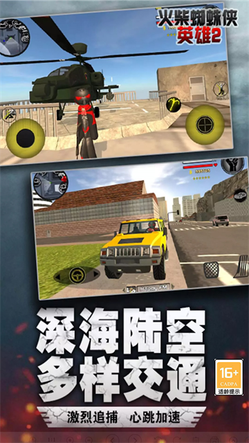 火柴蜘蛛侠英雄2手游免费版