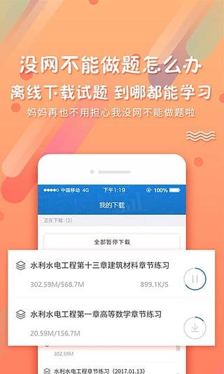 PPkao考试资料网官方版图3