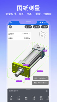 图纸通安卓免费版图2