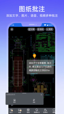 图纸通安卓免费版图3