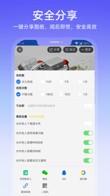 图纸通安卓免费版图4