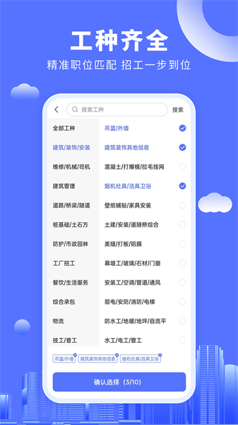 好工人安卓版图2