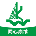 同心康维安卓免费版