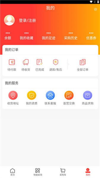 同心康维安卓免费版图1