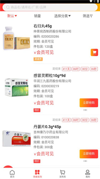 同心康维安卓免费版图2