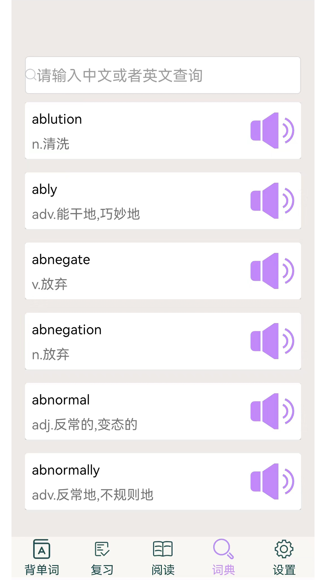专升本英语正版图3