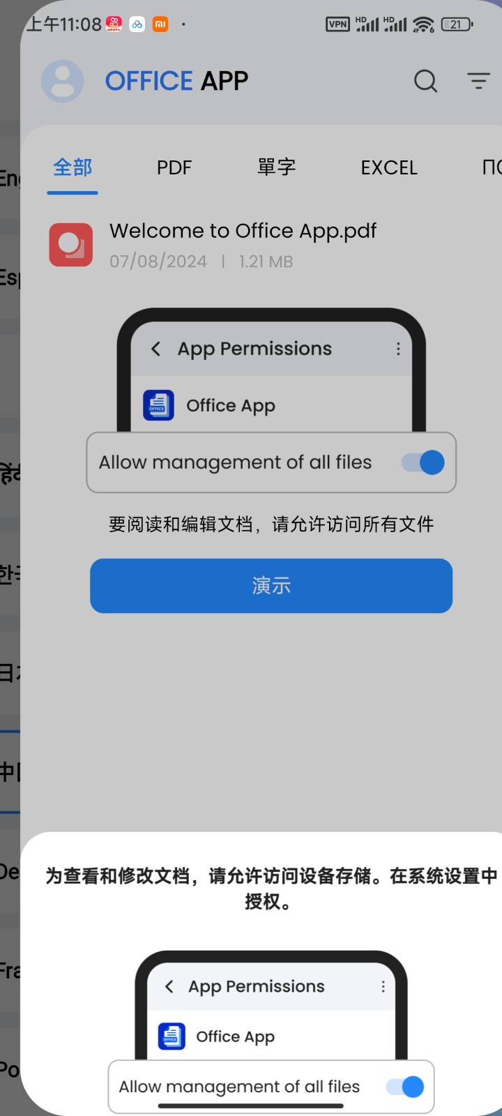 Office软件无广告版图1