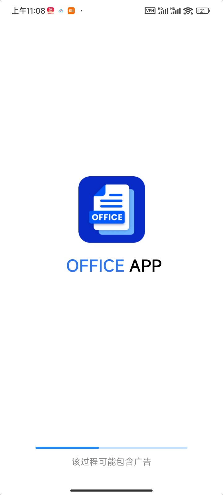 Office软件无广告版图3