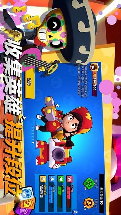 荒野乱斗涂鸦无广告版图1