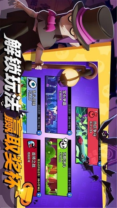 荒野乱斗涂鸦无广告版图2