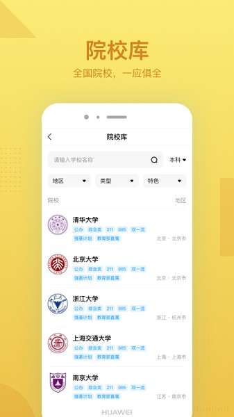 乐学有途官方最新版图2