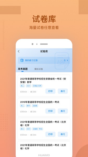 乐学有途官方最新版图3