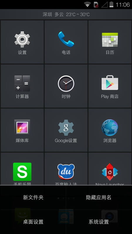 极简光速桌面安卓直装版图1
