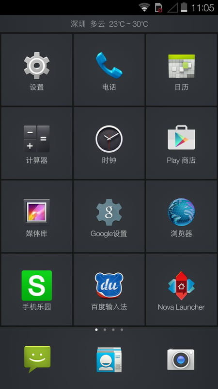 极简光速桌面安卓直装版图2