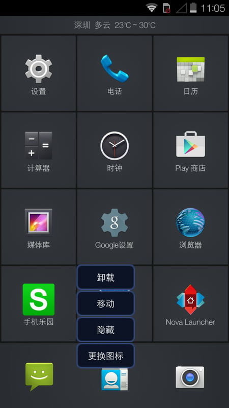 极简光速桌面安卓直装版图3