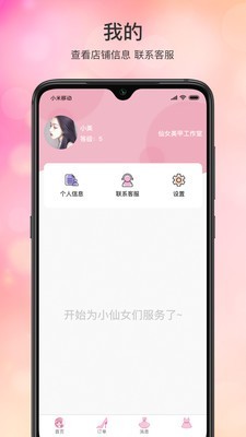 手艺人工作台免费原版图1