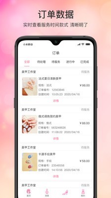 手艺人工作台免费原版图3