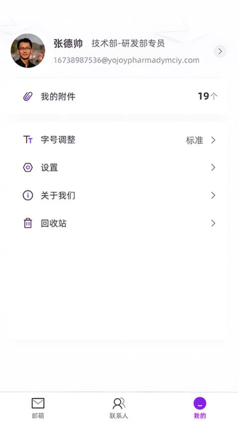 源众药业安卓官方版图3
