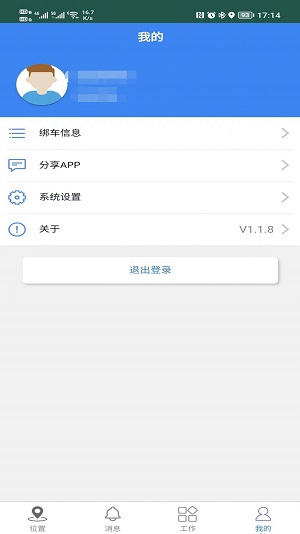 智慧环卫云原版图2