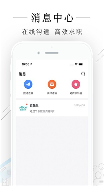 嘉善人力网最新免费版图4