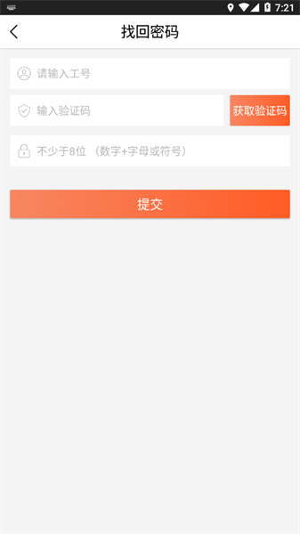 仓管家通用版图2