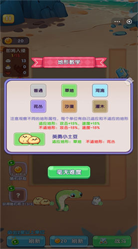 农夫守卫战游戏官方版图2