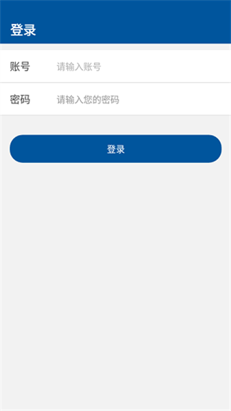 掌上宣武医院医生端官方版图1