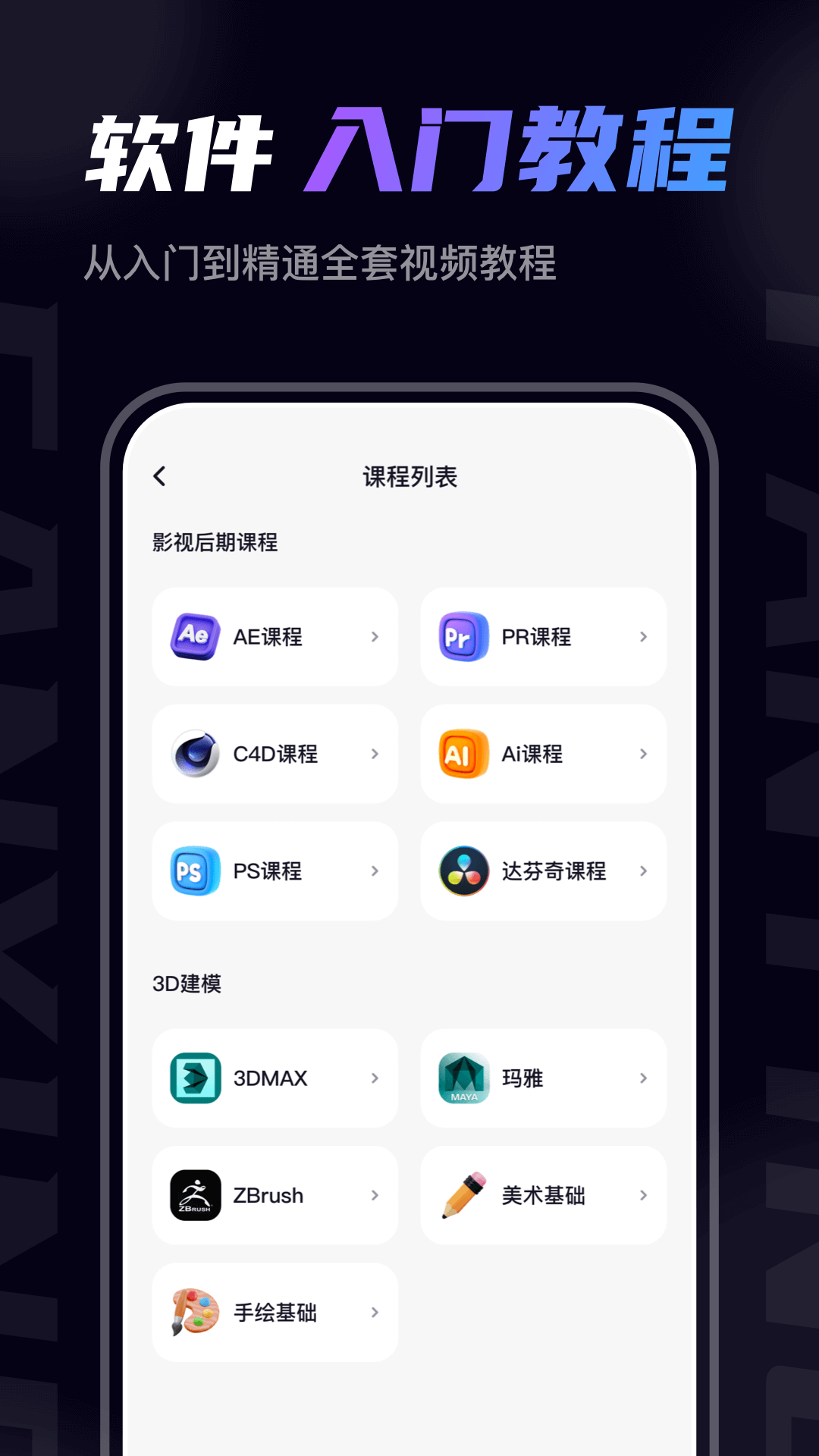 梵映影视建模原版图2