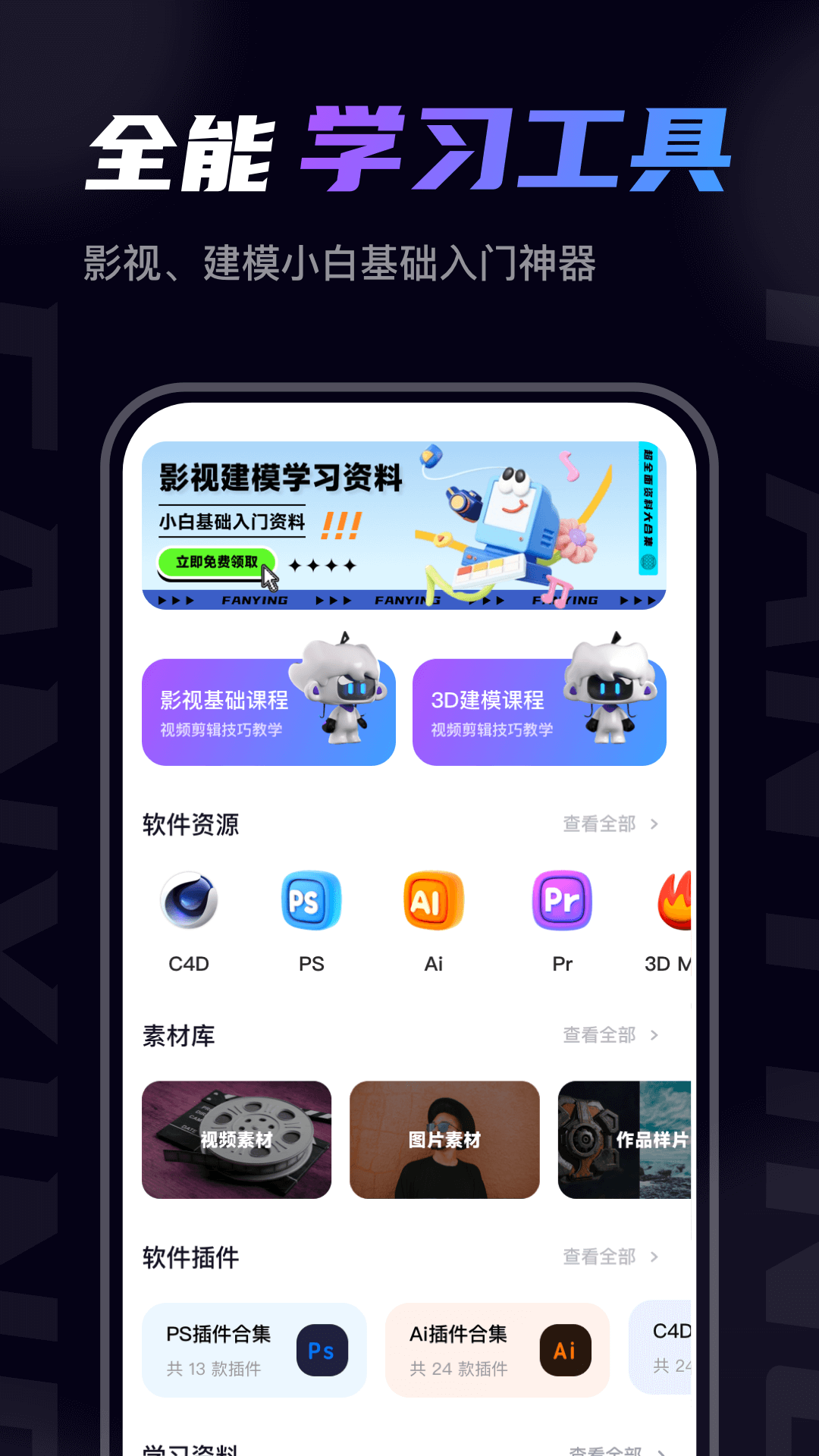 梵映影视建模原版图3
