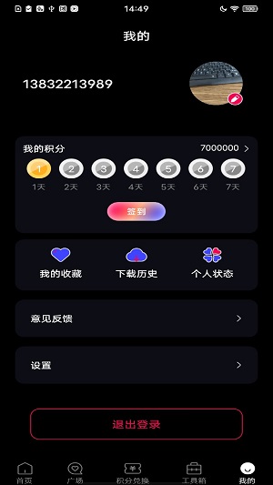 遇见美图手机正版图1