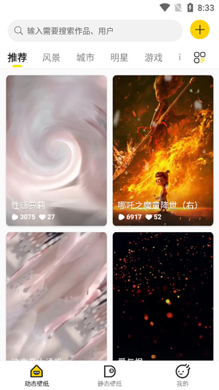 酷软壁纸2026手机版图2