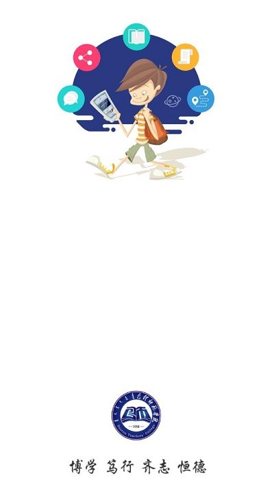 i包师安卓官方版图1