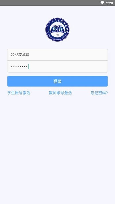 i包师安卓官方版图2
