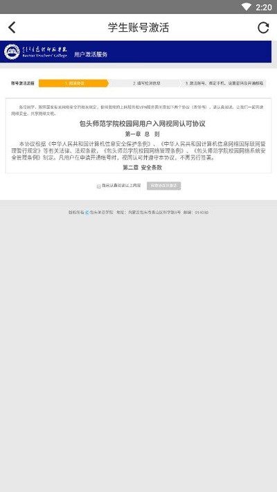 i包师安卓官方版图3