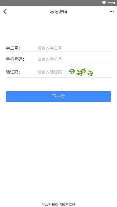 i包师安卓官方版图4