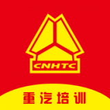重汽培训免费版