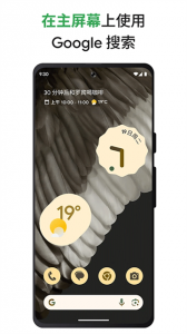 Google搜索安卓免费版图2